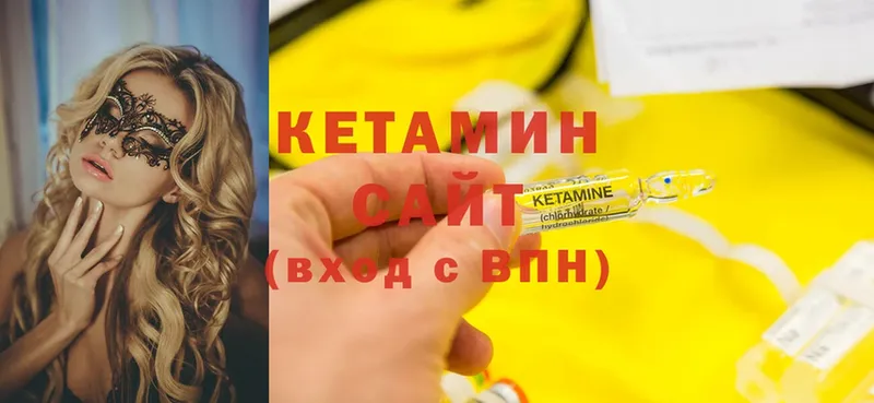 Кетамин ketamine  Валуйки 